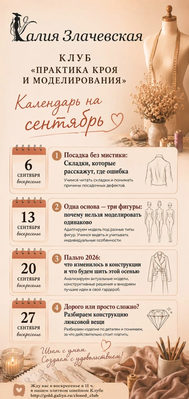 Сентябрь в Клубе: четыре воскресенья, которые жалко пропустить.