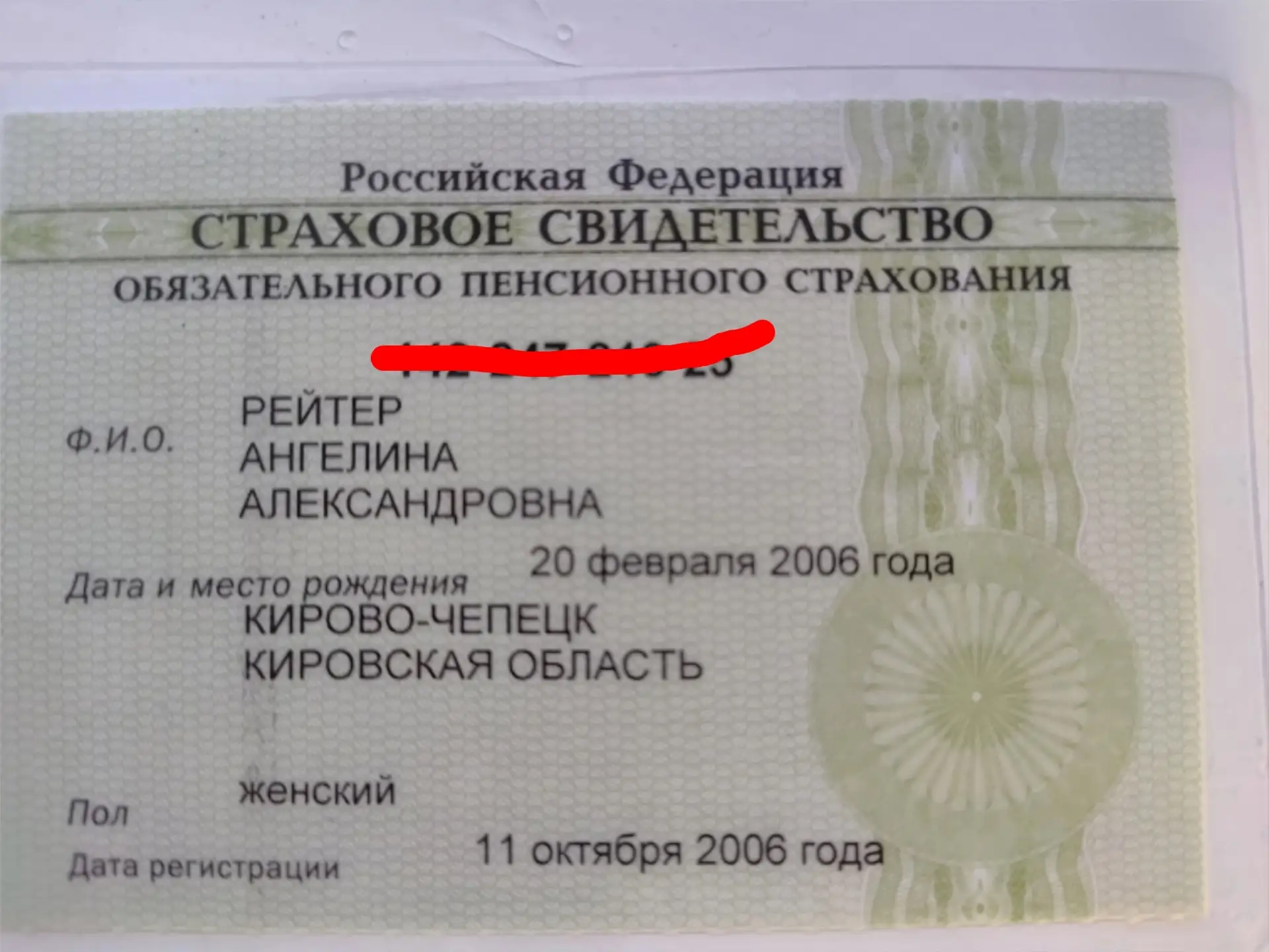Найден СНИЛС около магазина Смарт на Луначарского, обращаться в личку