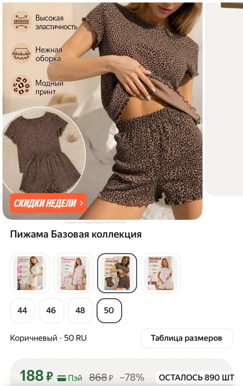 🟢 https://market.yandex.ru/cc/BCDSuM