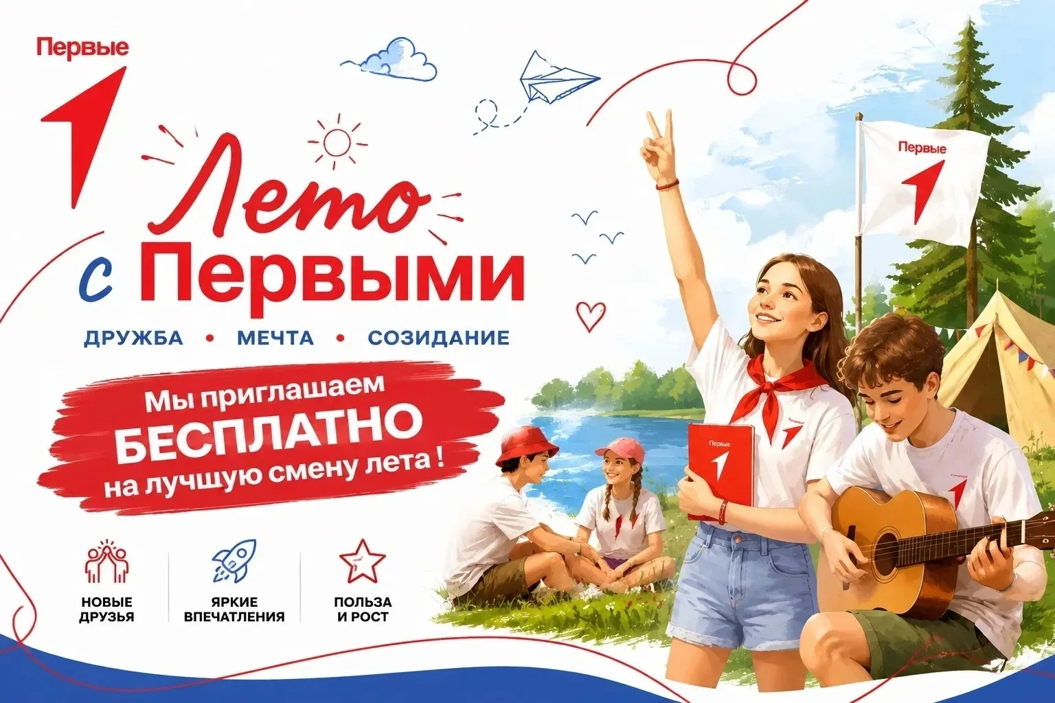 Время действовать! 🔥

Профильная смена Движения Первых состоится на территории МБОУ ДООЦ «Янтарь» М