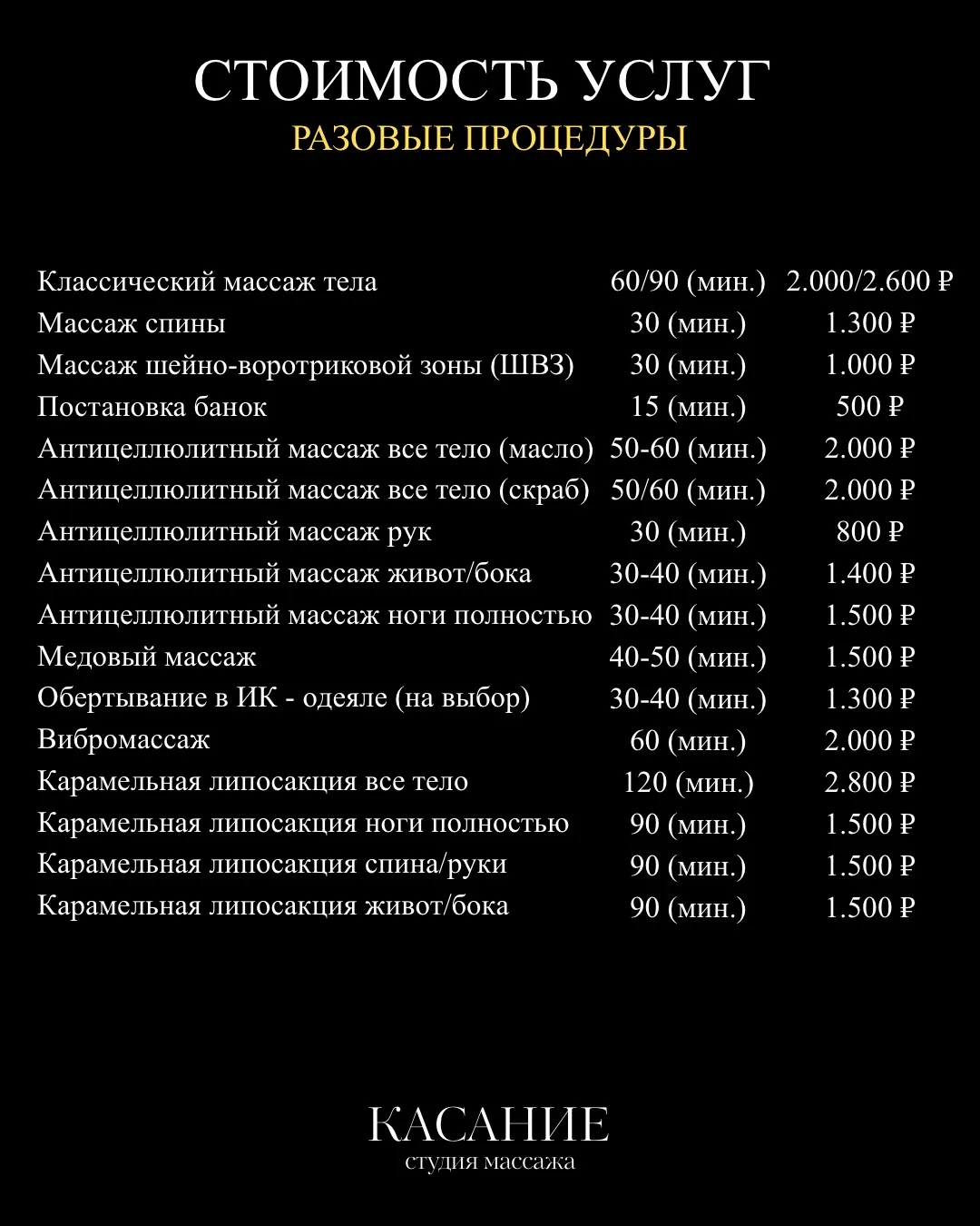 Стоимость услуг