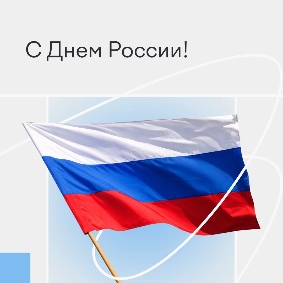 Богатство нашей страны — в ее многообразии. 

И вы видите это каждый день. Ведь в ваших классах учат