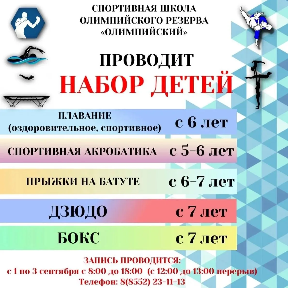 С 1 по 3 сентября 2026 г.