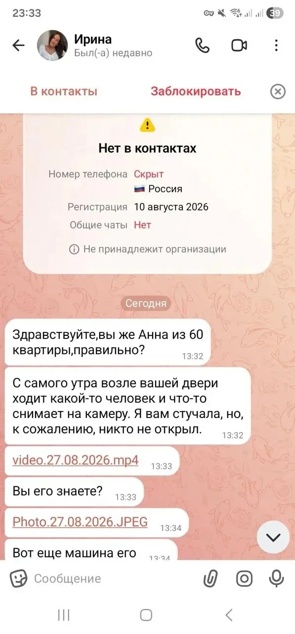 Мошенники придумали новую схему обмана россиян — теперь они притворяются обеспокоенными...