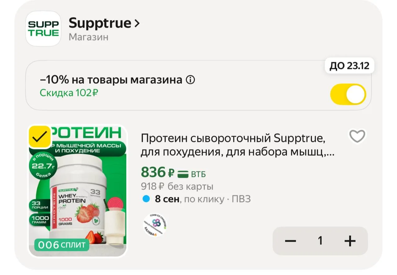 🕔 Протеин сывороточный Supptrue, для похудения, для набора мышц, 1 кг, клубника