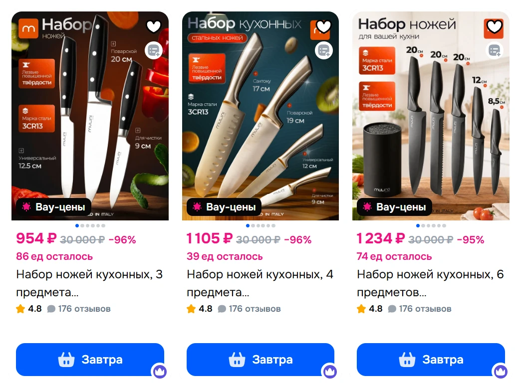 • Набор ножей кухонных, 3 предмета профессиональные, из нержавеющей стали за 954₽ - htt...