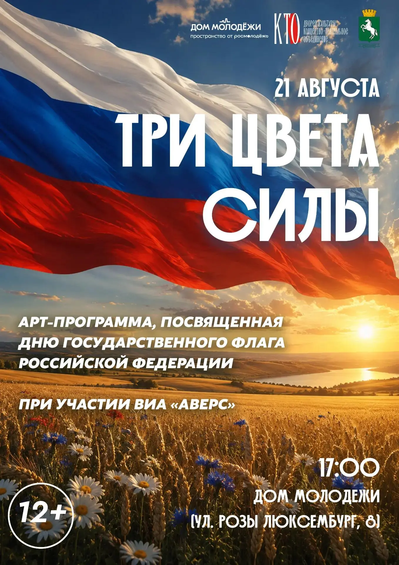 Уважаемые жители и гости города!