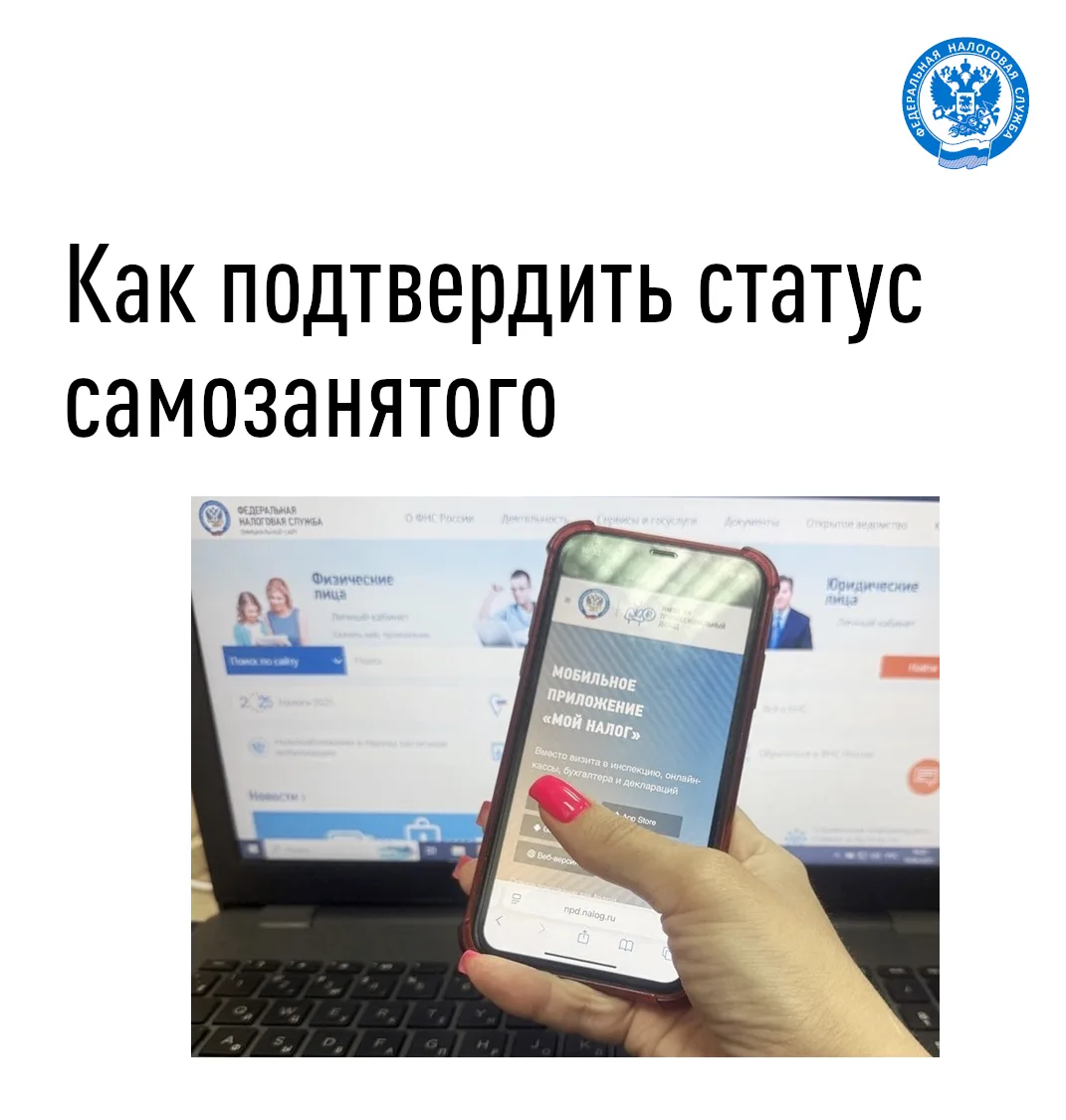 Самозанятый может самостоятельно получить справку о постановке на учёт (снятии с учёта)...