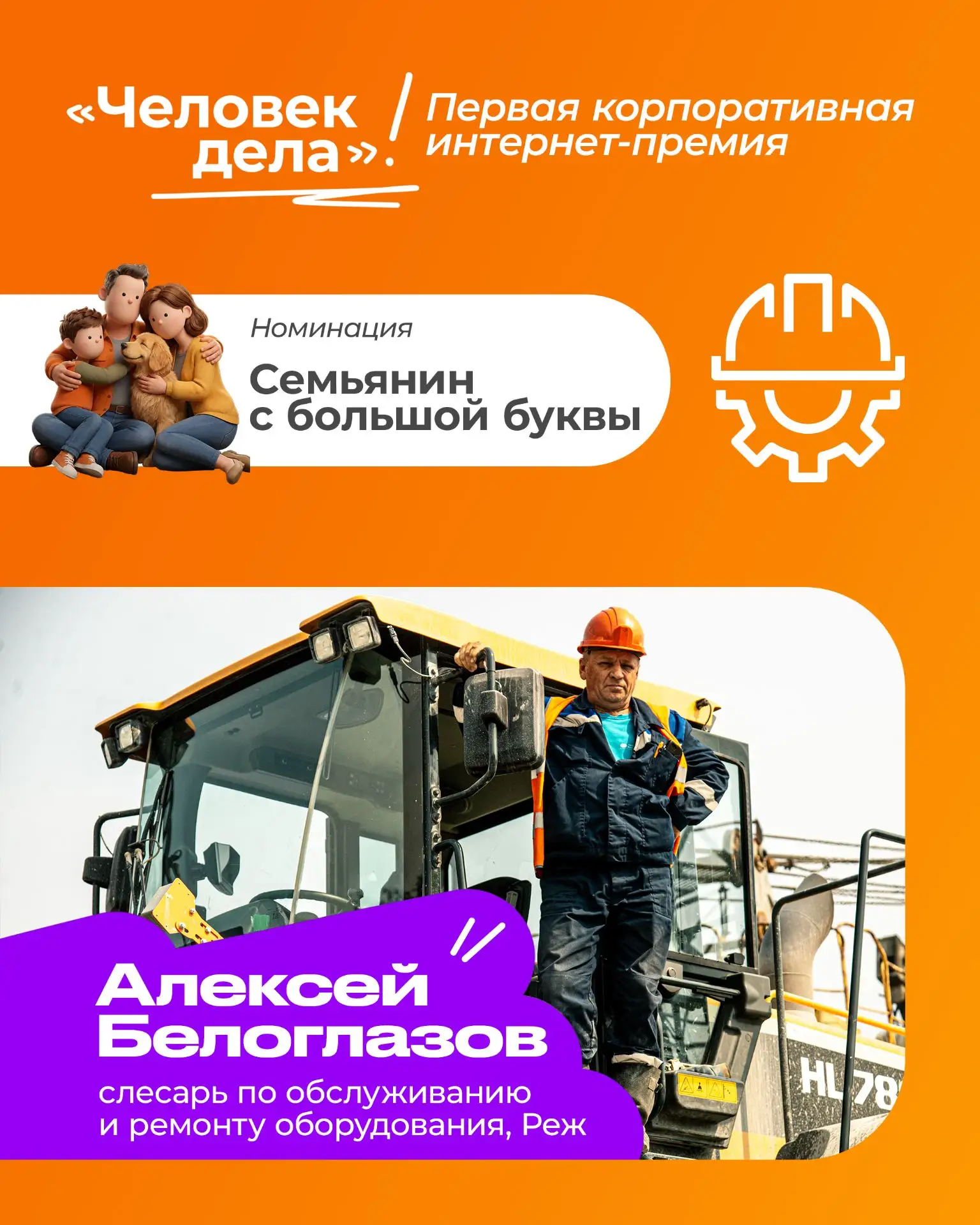 Первый претендент на звание «Семьянин с большой буквы» 🙌