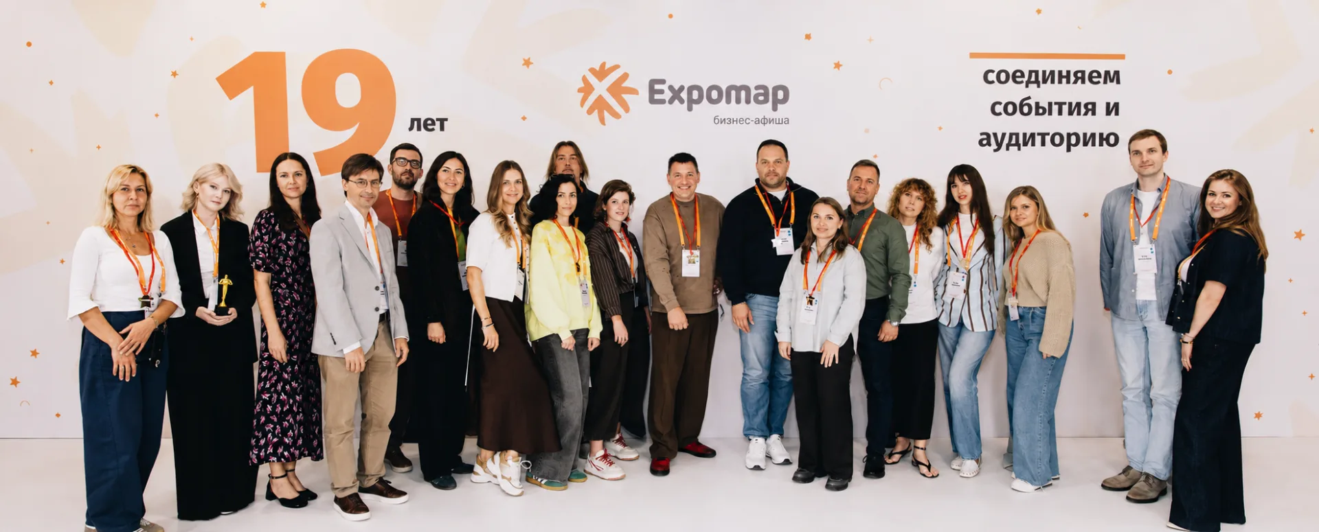 Expomap — 19 лет! ⭐️
