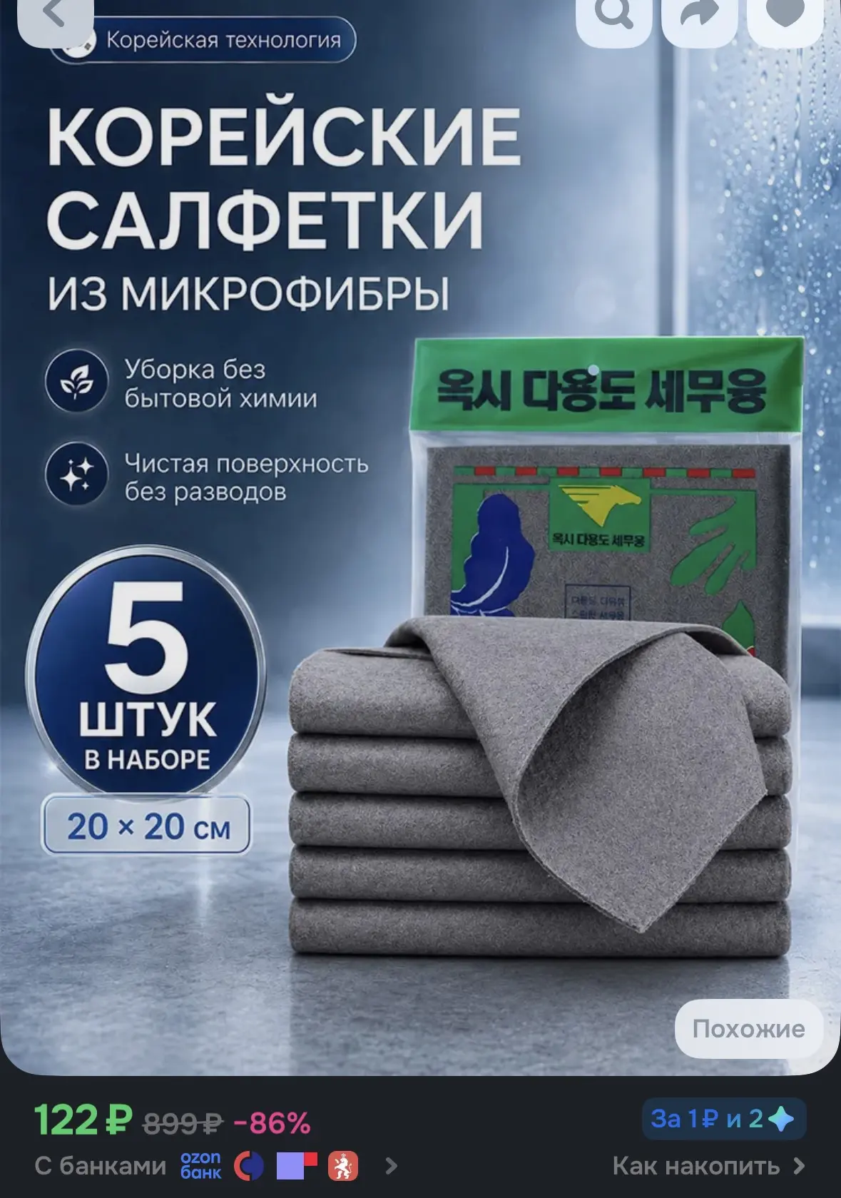 https://ozon.ru/t/qtyoPWh