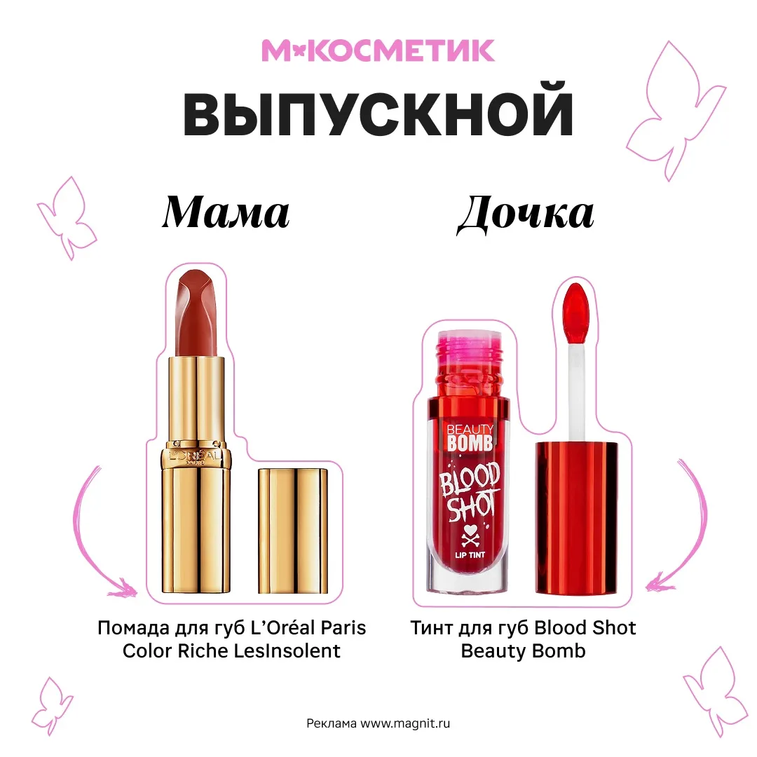 Последний звонок — тот самый день, когда дома становится чуть больше волнения, лака для волос и трог