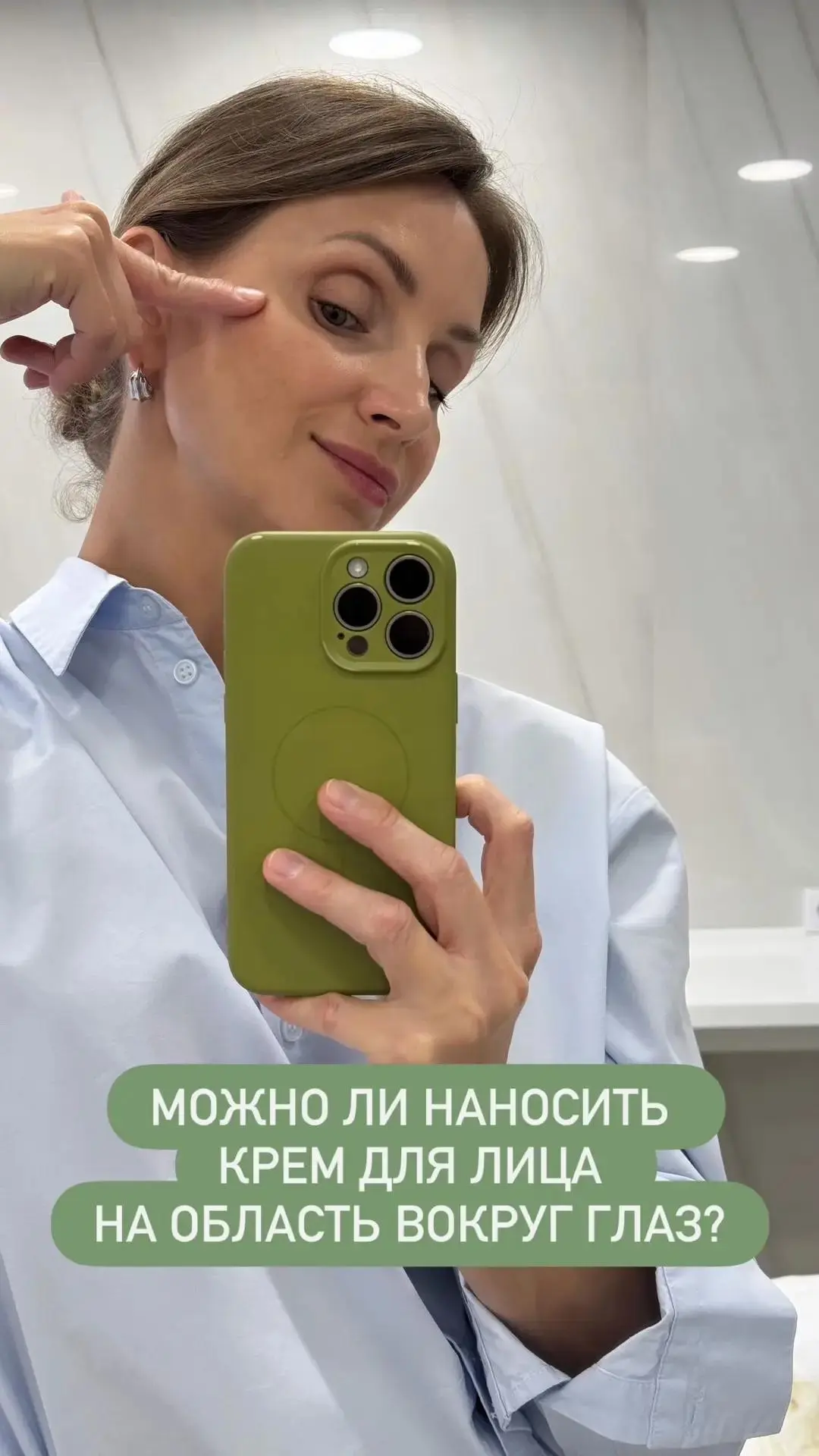 Почему не рекомендуется использовать крем для лица на область вокруг глаз?