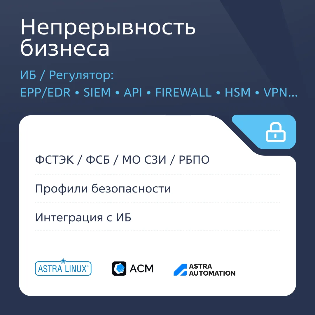 На iFin-2026 разобрали, что делает внедрения на российском стеке реально устойчивыми: от непрерывнос