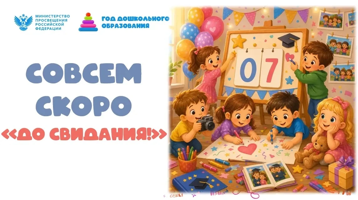 Наш обратный отсчёт до выпускного 🕊️🎓