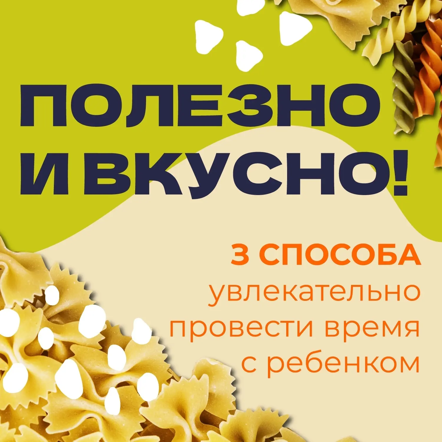 👩🏻‍🍳Готовьте фартук и воображение!