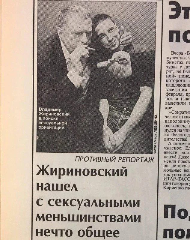 Где был Жириновский, пока рушился рубль в 1998-м