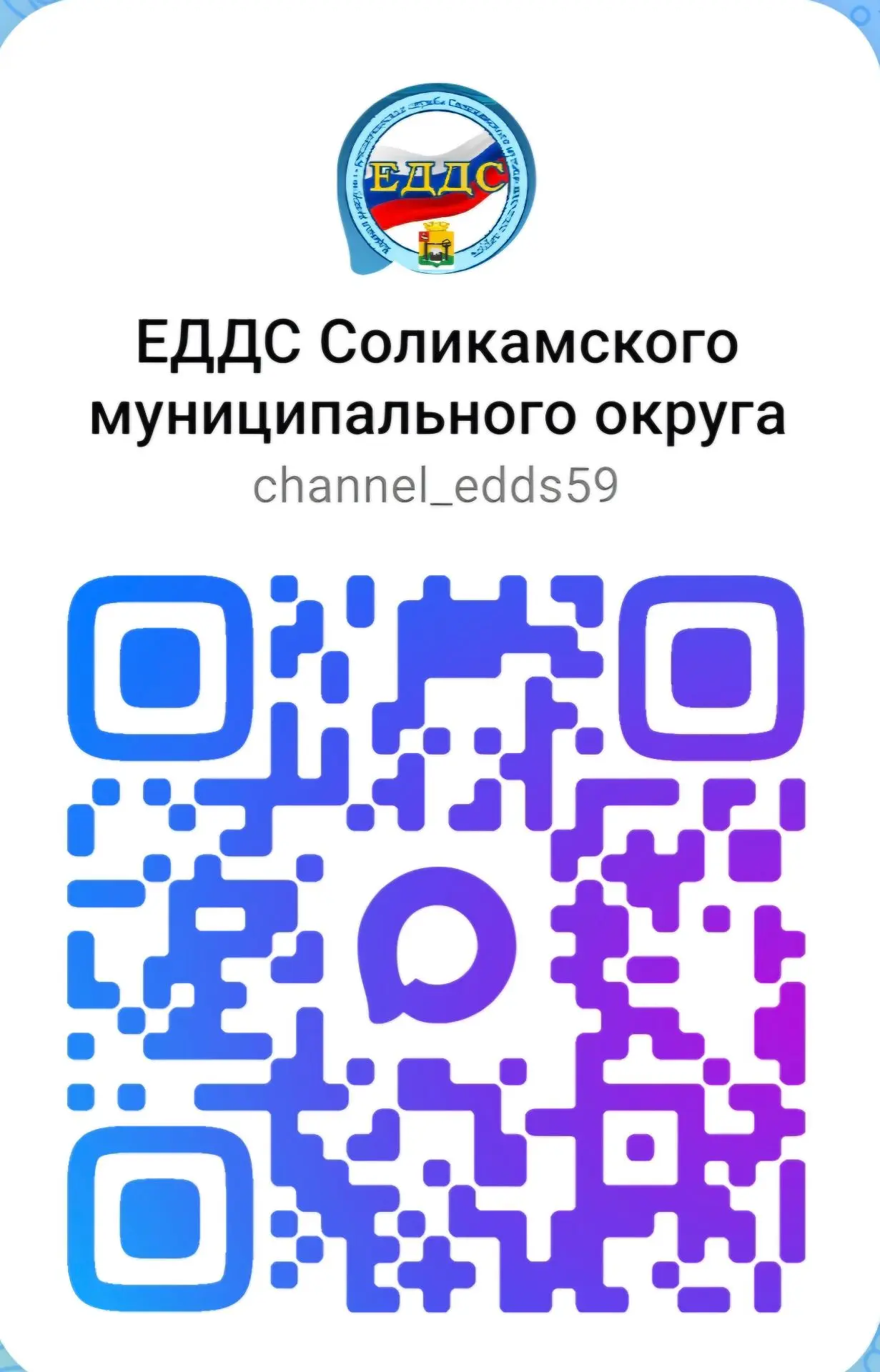Присоединяйся к каналу по ссылке: https://max.ru/channel_edds59