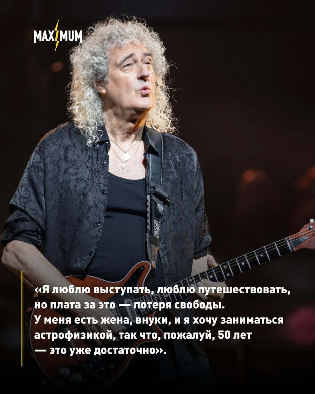 Queen больше не будут гастролировать 👀