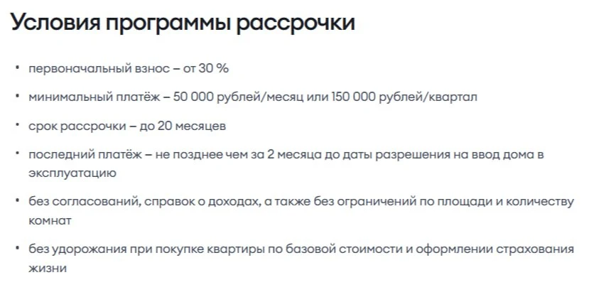 А101 запустил рассрочку с комфортными платежами 👀