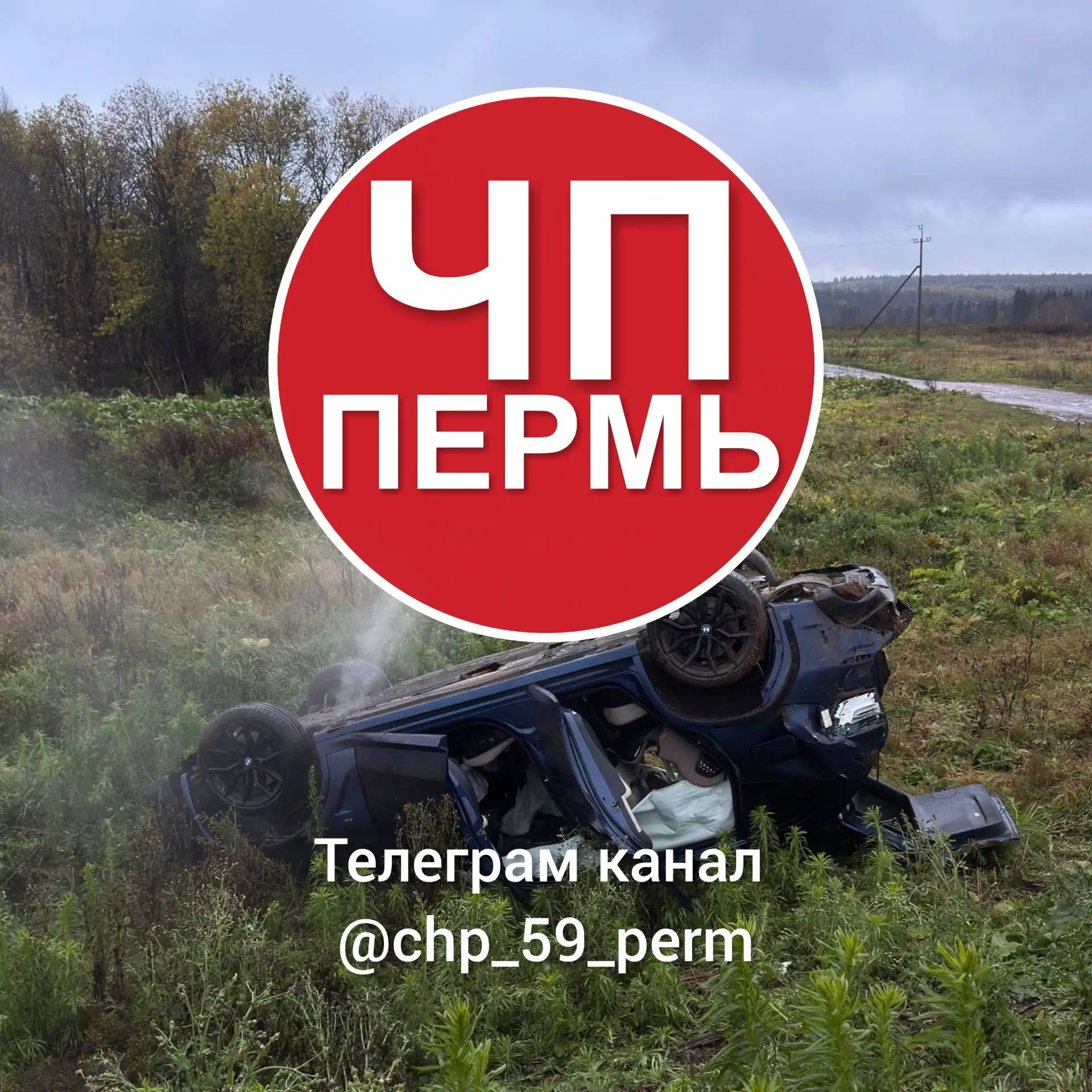 Авария на сылвенском тракте, около 18:00 недалеко от птицефабрики, серый уазик подрезал...