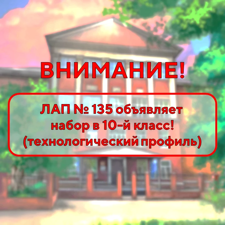 Вот и прошел последний экзамен ГИА-9 в основной период, и у нас есть супер-новость!
🚀 ТЕХНОЛОГИЧЕСК