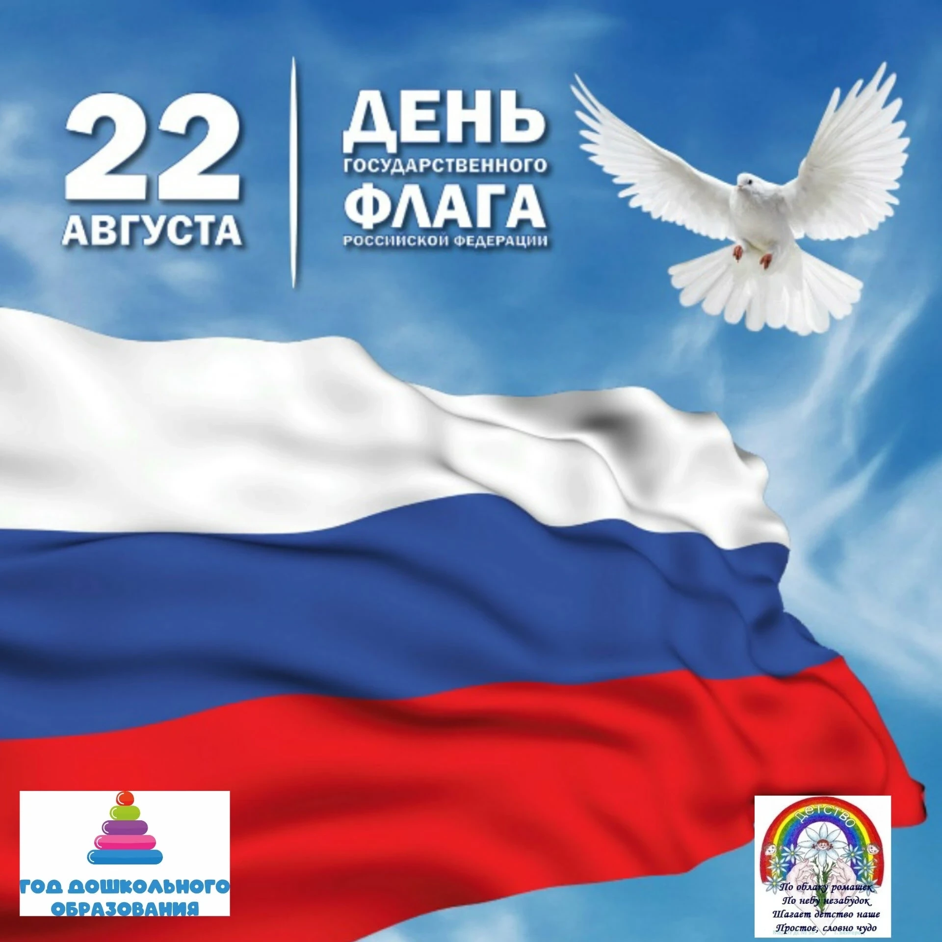 Рубрика 💥«Такой день» 🗓️