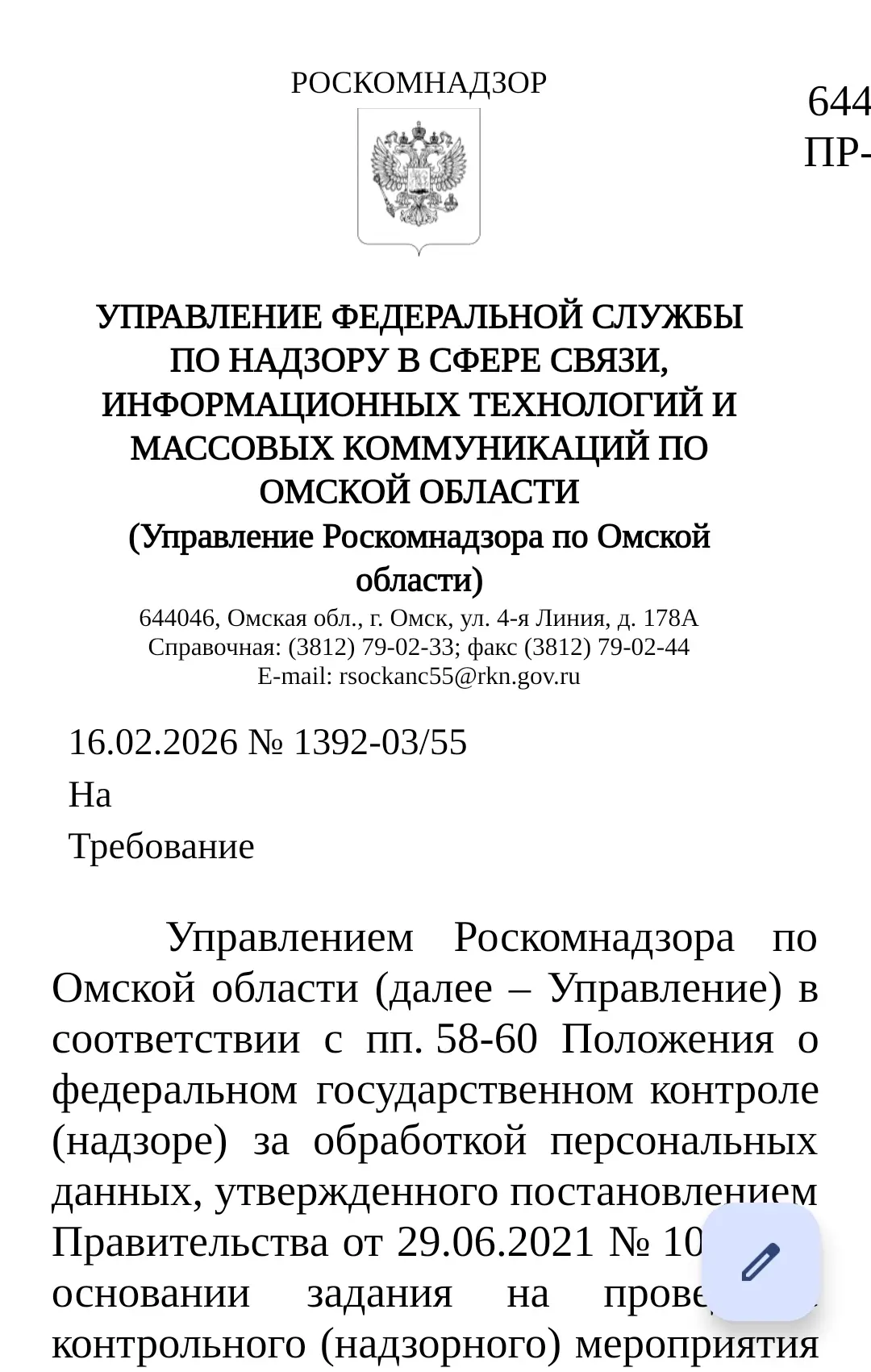 Медиа публикации