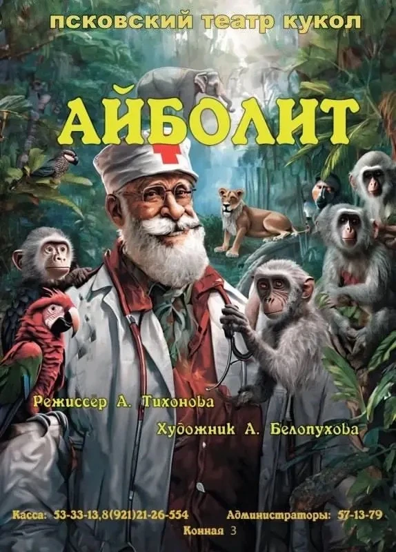 Приглашает кукольный театр!!!  6 марта в 10:00 состоится спектакль «Любопытный слоненок». Самая подх