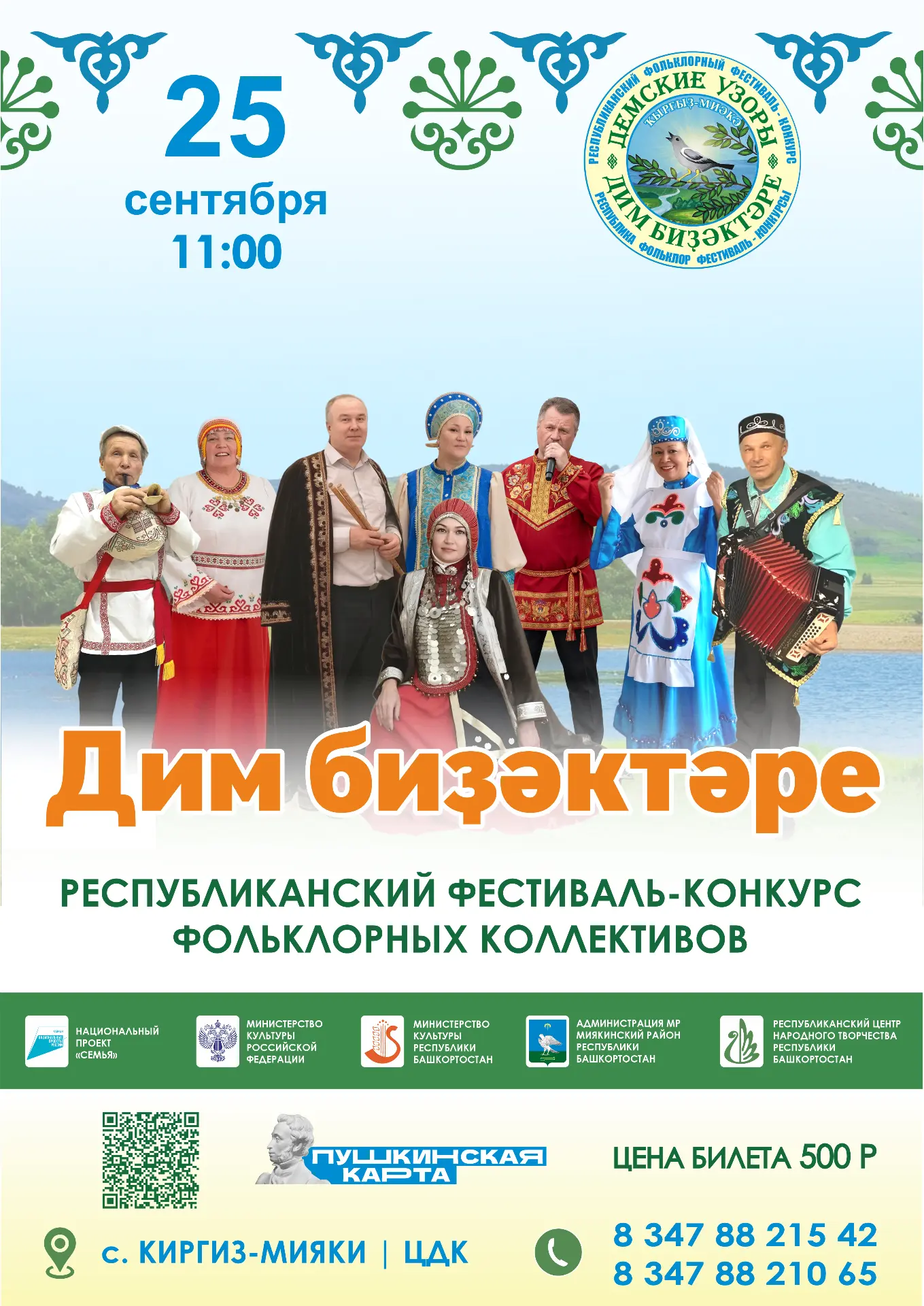 Дорогие друзья!