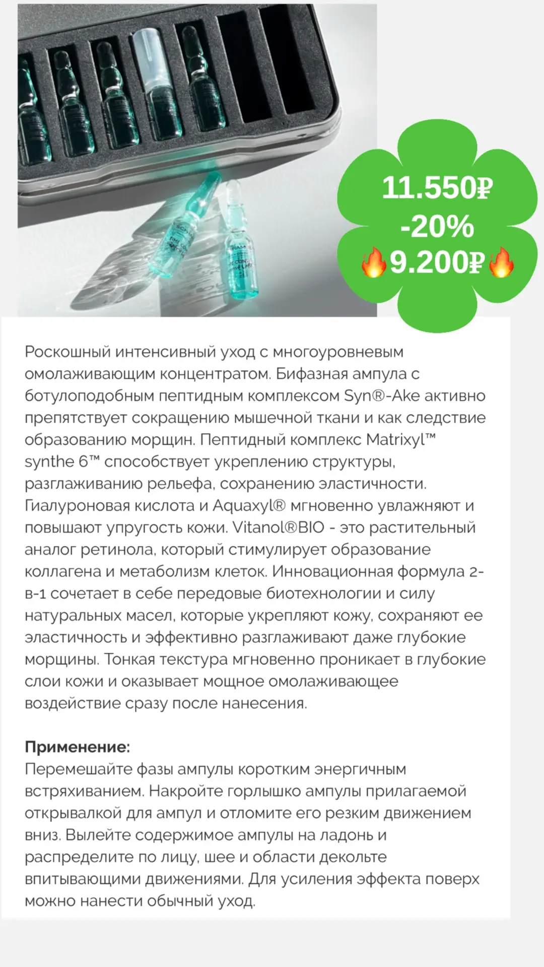 ✨ Остатки сладки — и ещё какие! ✨
