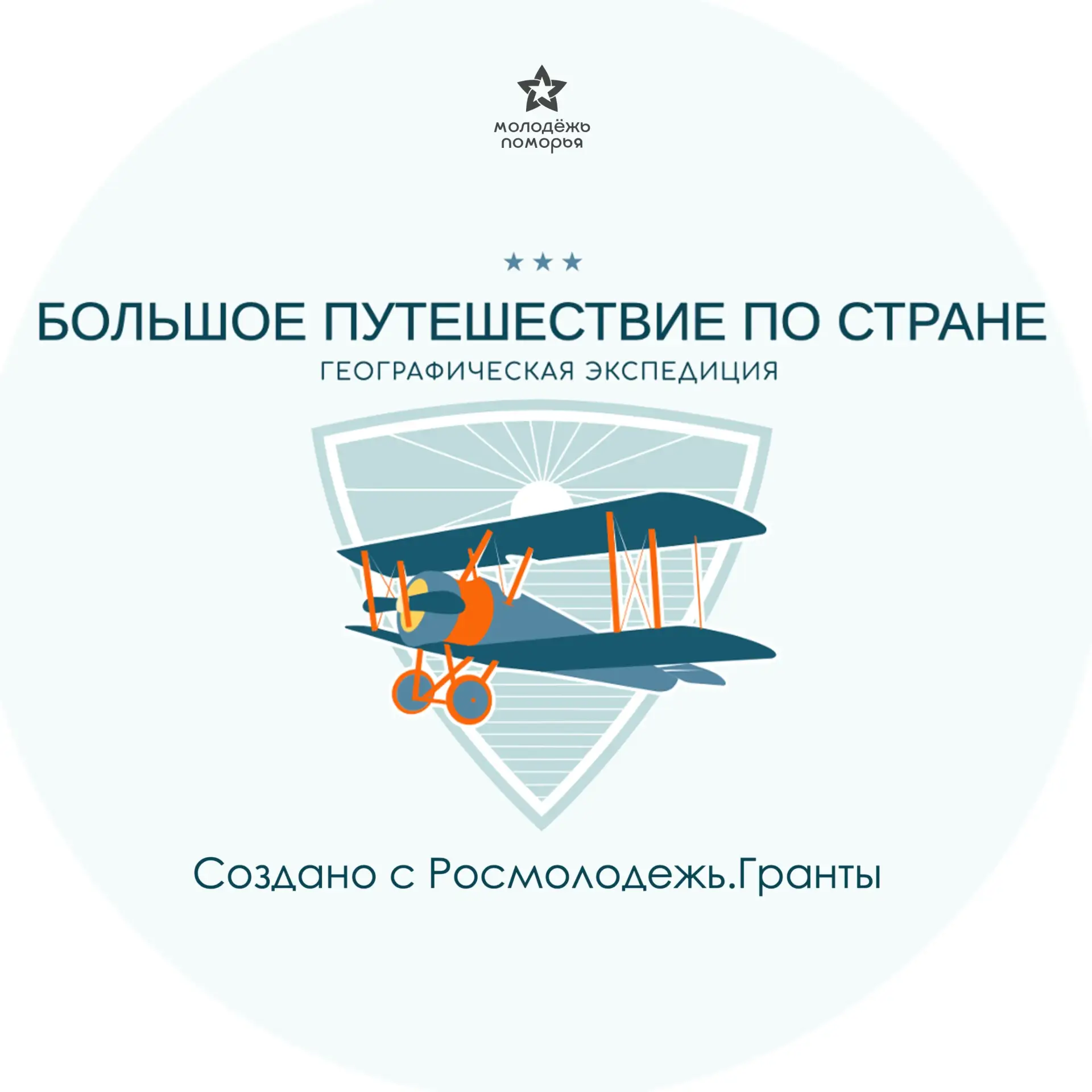 ⚡️ Дальний Восток ждёт твоих идей!