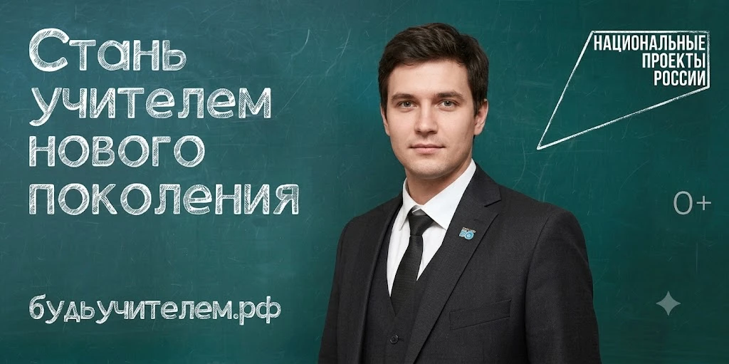🧑‍🏫 В школы Херсонской области приходят новые учителя