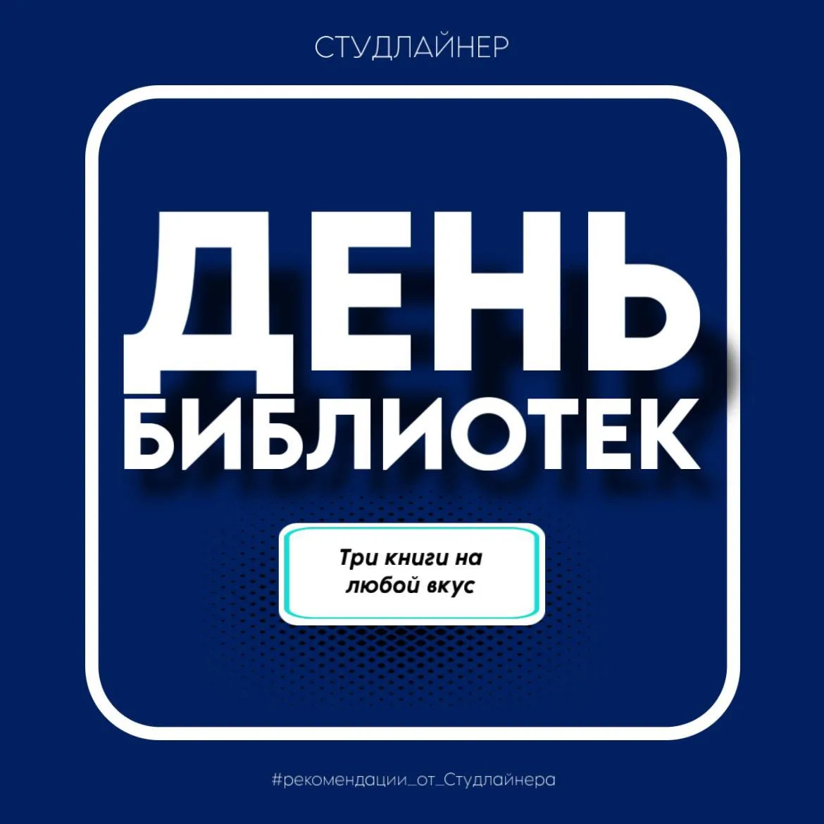 ⚡Напоминание почитать⚡