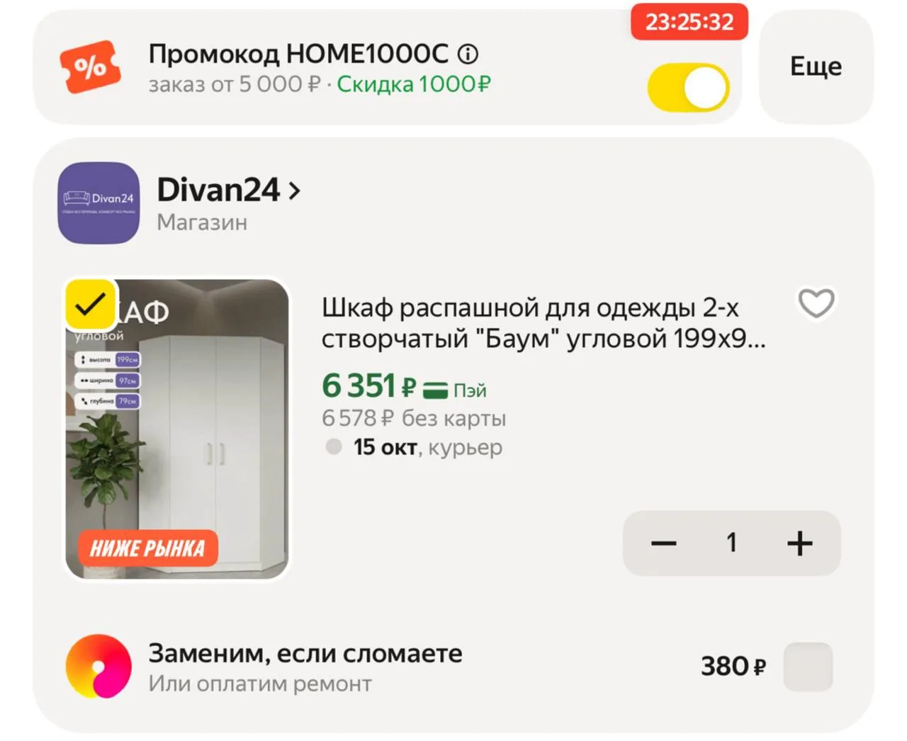 И такой‼️