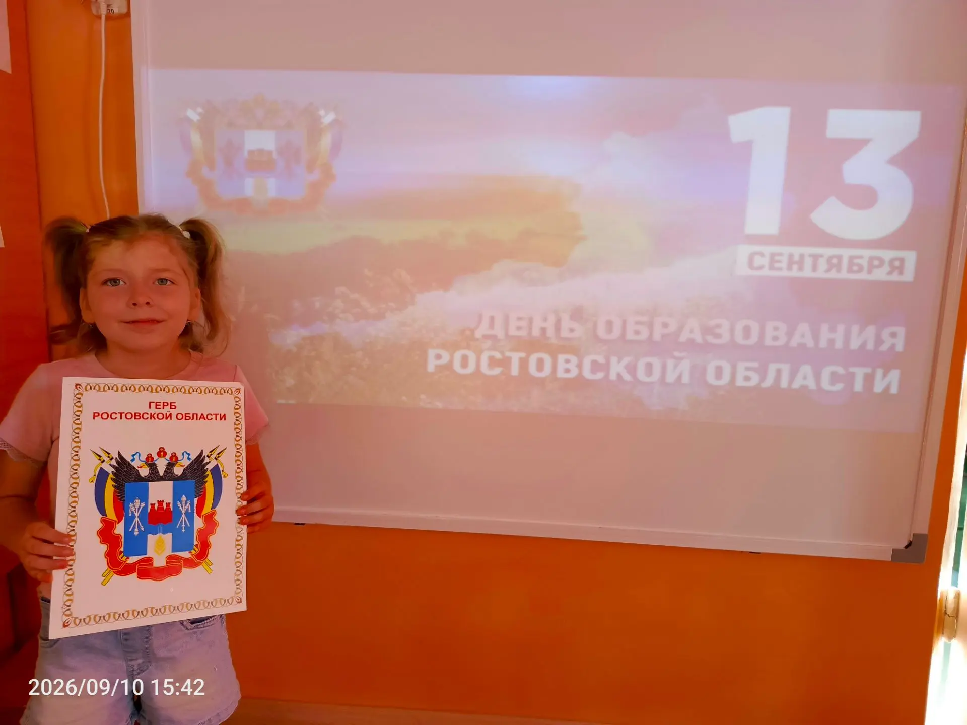 🎉🌻 С Днём рождения, Ростовская область! 🌻🎉