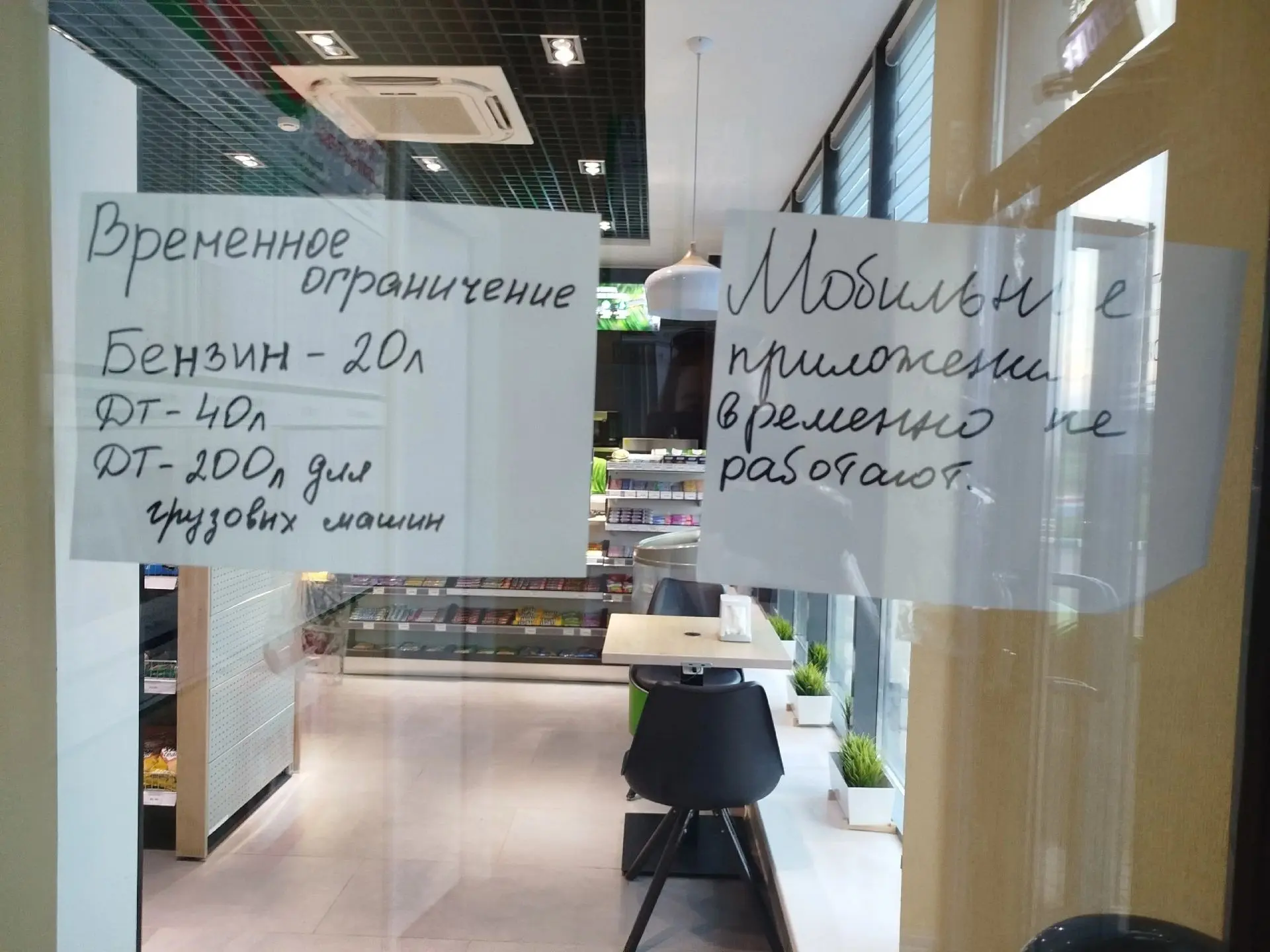 Одна из сетей АЗС в Самарской области ограничила продажу бензина 
 
Ситуация с поставками и продажей