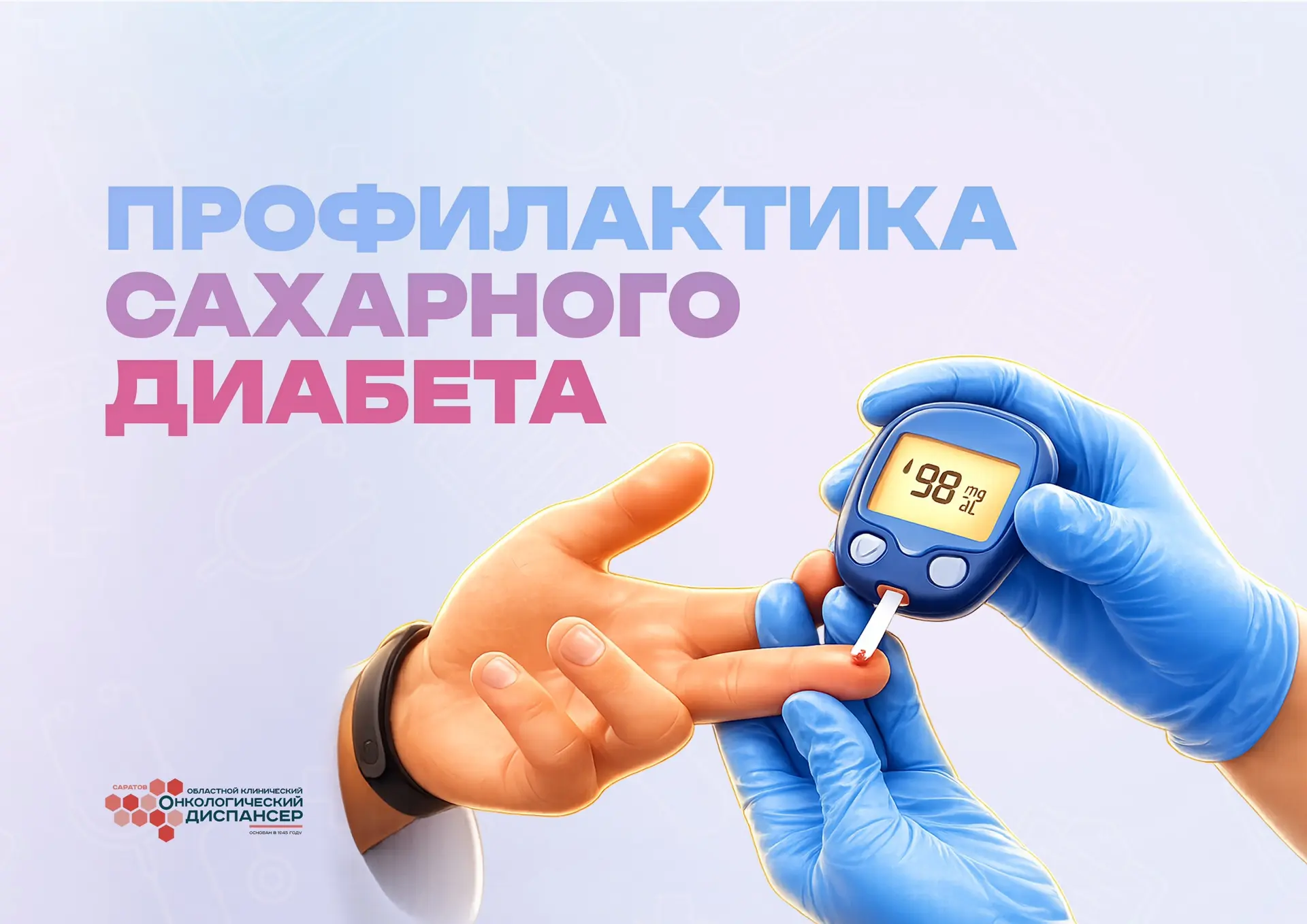 Сладкая жизнь без риска: 5 шагов к профилактике сахарного диабета 🩺🍏

Сахарный диабет 2 типа — одн