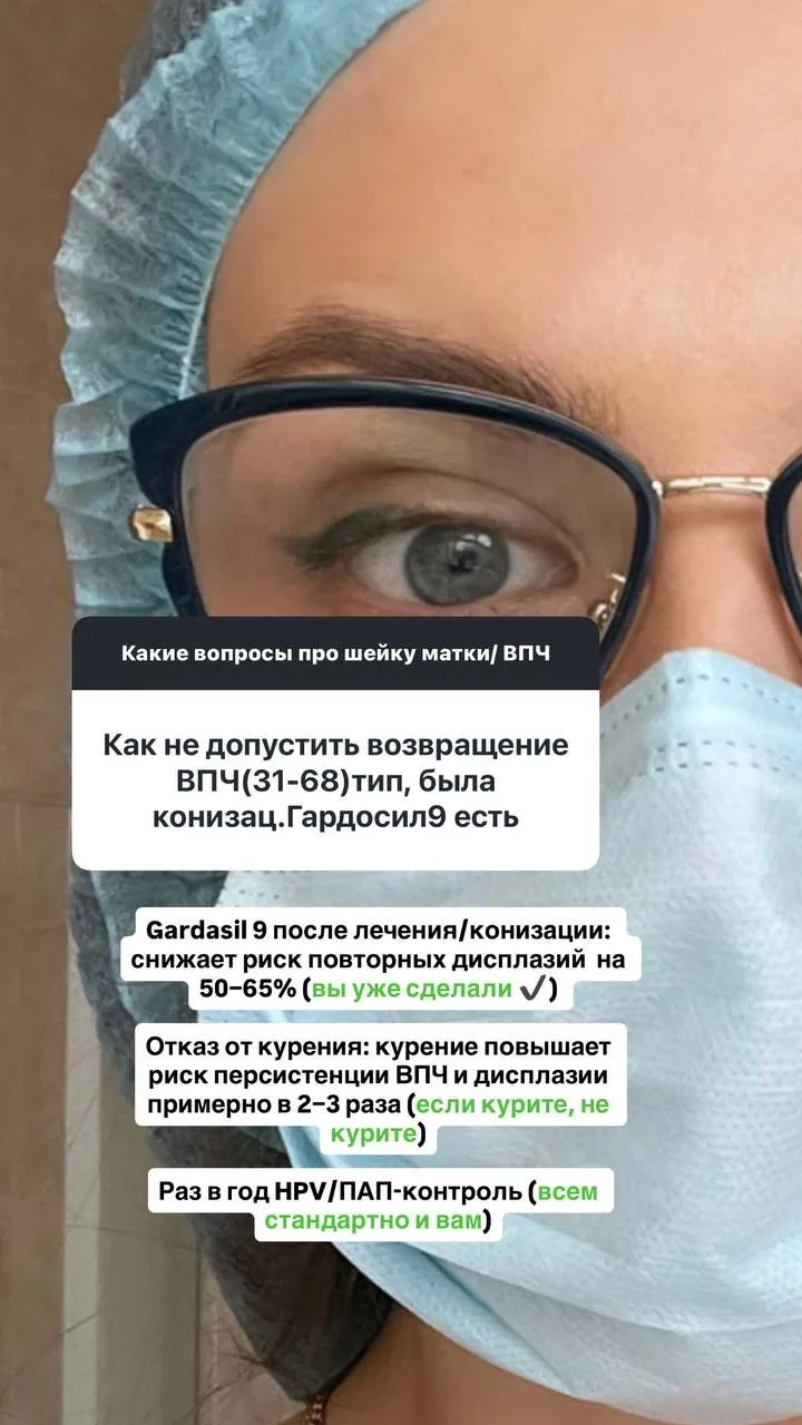 Много вопросов про ВПЧ, дисплазию, рак. Здесь основные ответы - листайте слайды.