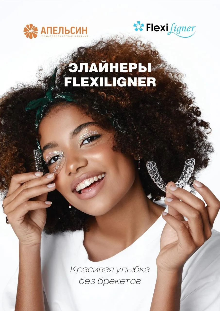 Знакомьтесь: FlexiLigner — партнёры нашего открытия!🧡