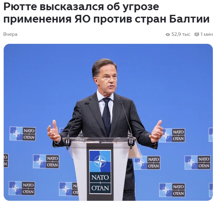 Дорогие друзья, намедни генсек НАТО Марк Рютте заявил, что не верит в угрозу применения...