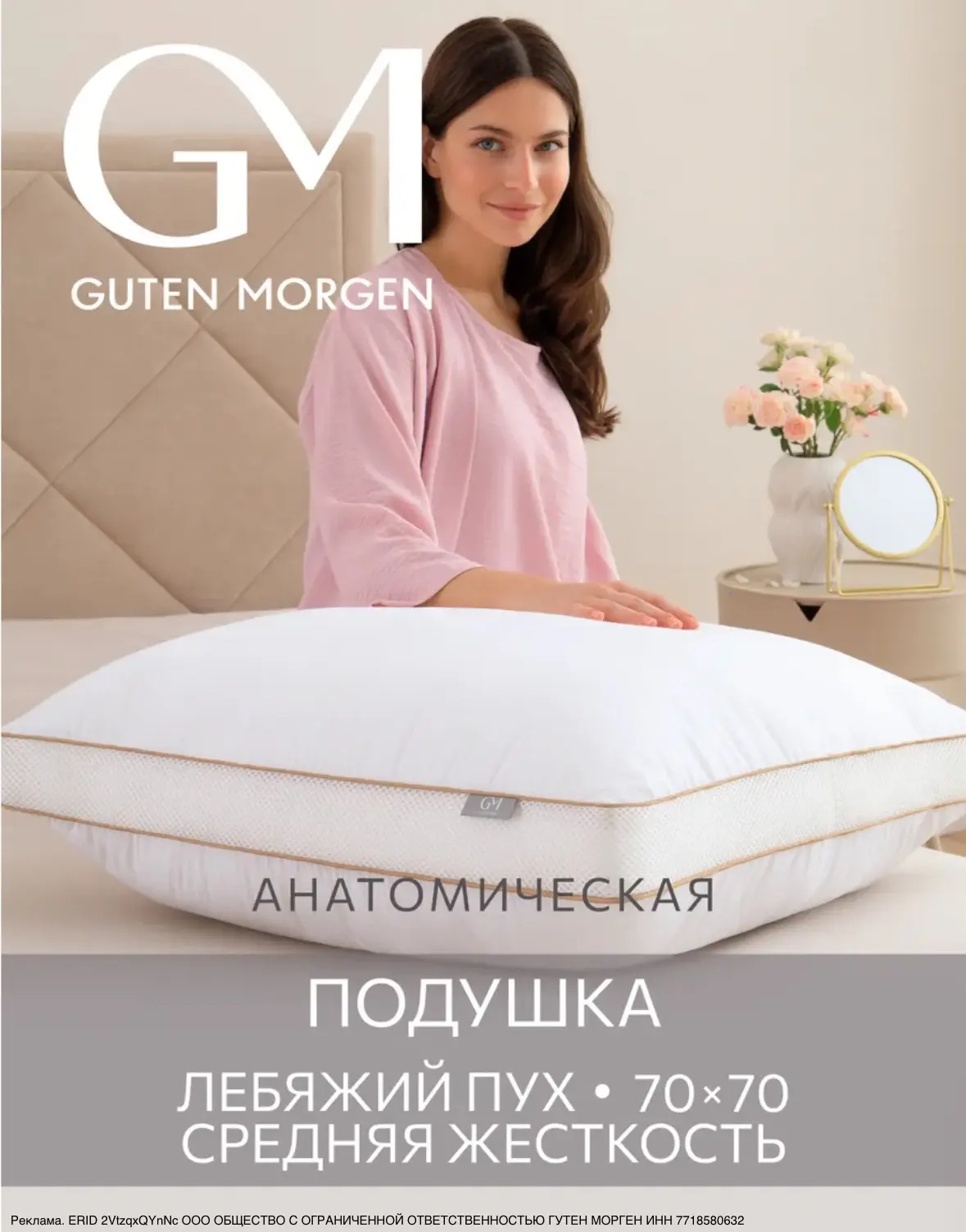 Подушка 70х70 анатомическая 
1357₽

Рейтинг 4.8⭐️

https://www.wildberries.ru/catalog/519028925/deta