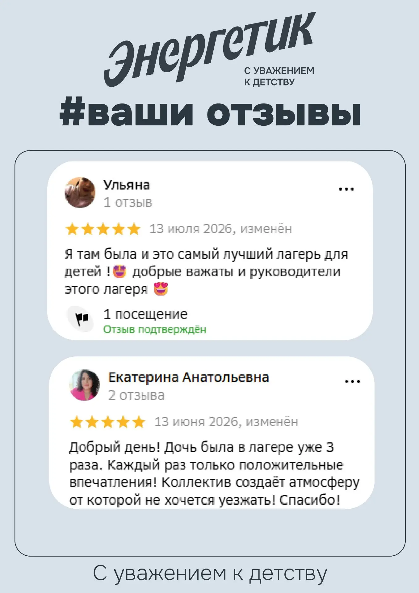 🎬 Лагерные истории выходят на экран!