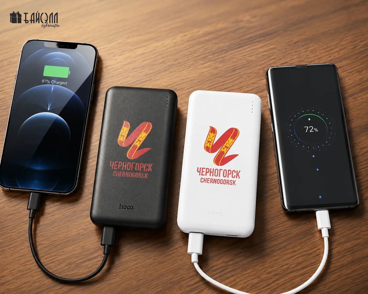 🔋 Повербанк — один из самых полезных вариантов для мерча