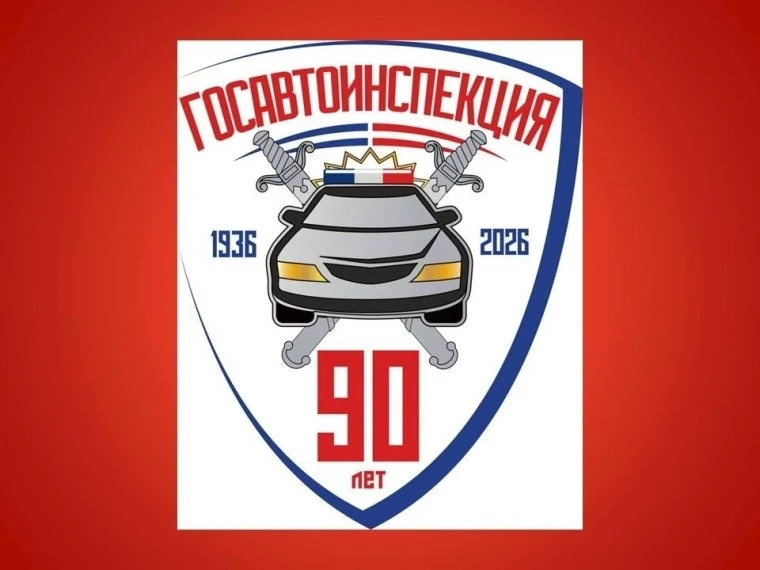 ✨✨✨ С ПРАЗДНИКОМ, СТРАЖИ ДОРОГ! ✨✨✨

🇷🇺Сегодня, 3 июля, особенный праздник — 90 лет со дня рождени
