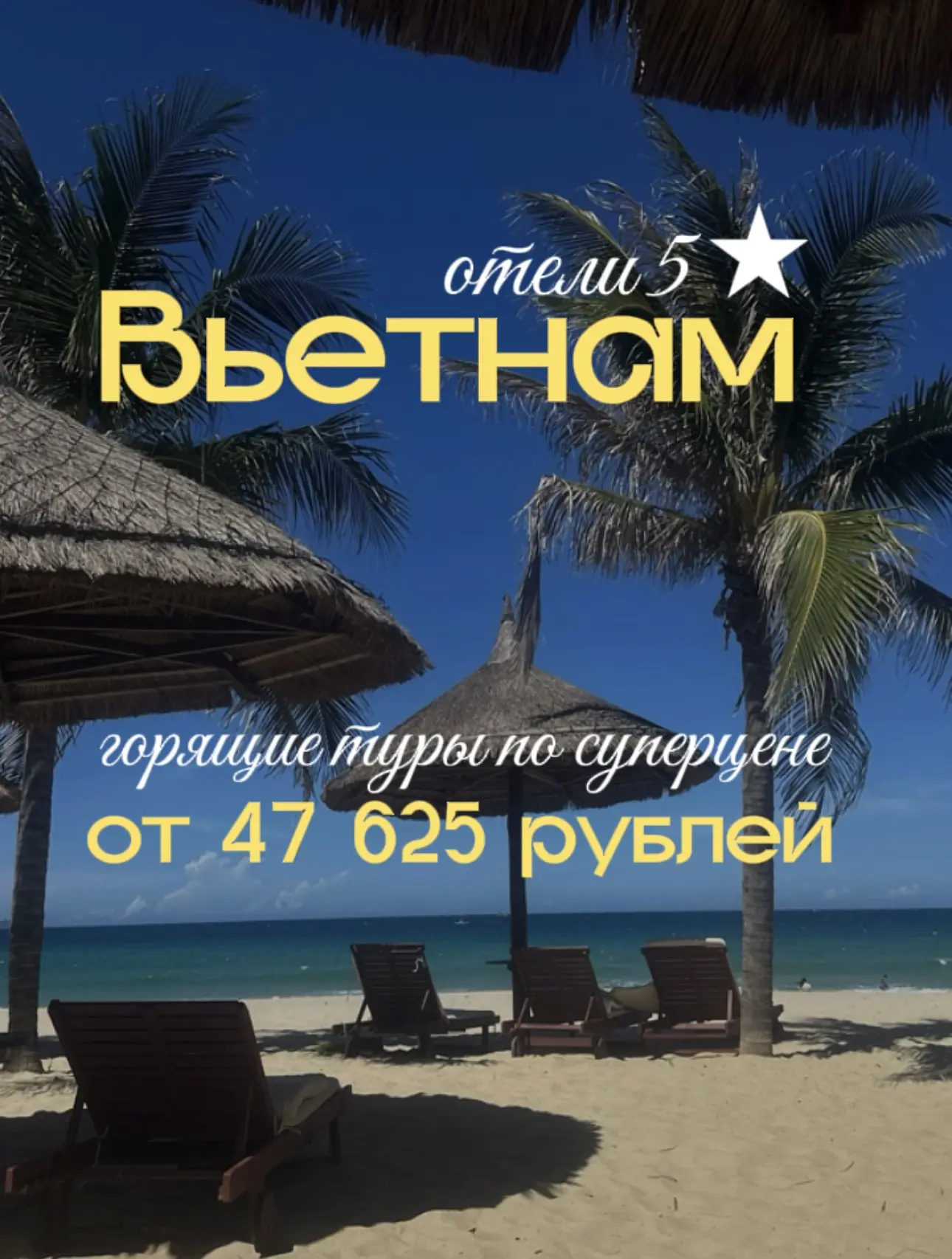 🔥 МЕГА-ГОРИТ! ВЬЕТНАМ ИЗ КОСТАНАЯ ПО СУПЕРЦЕНЕ! 🔥