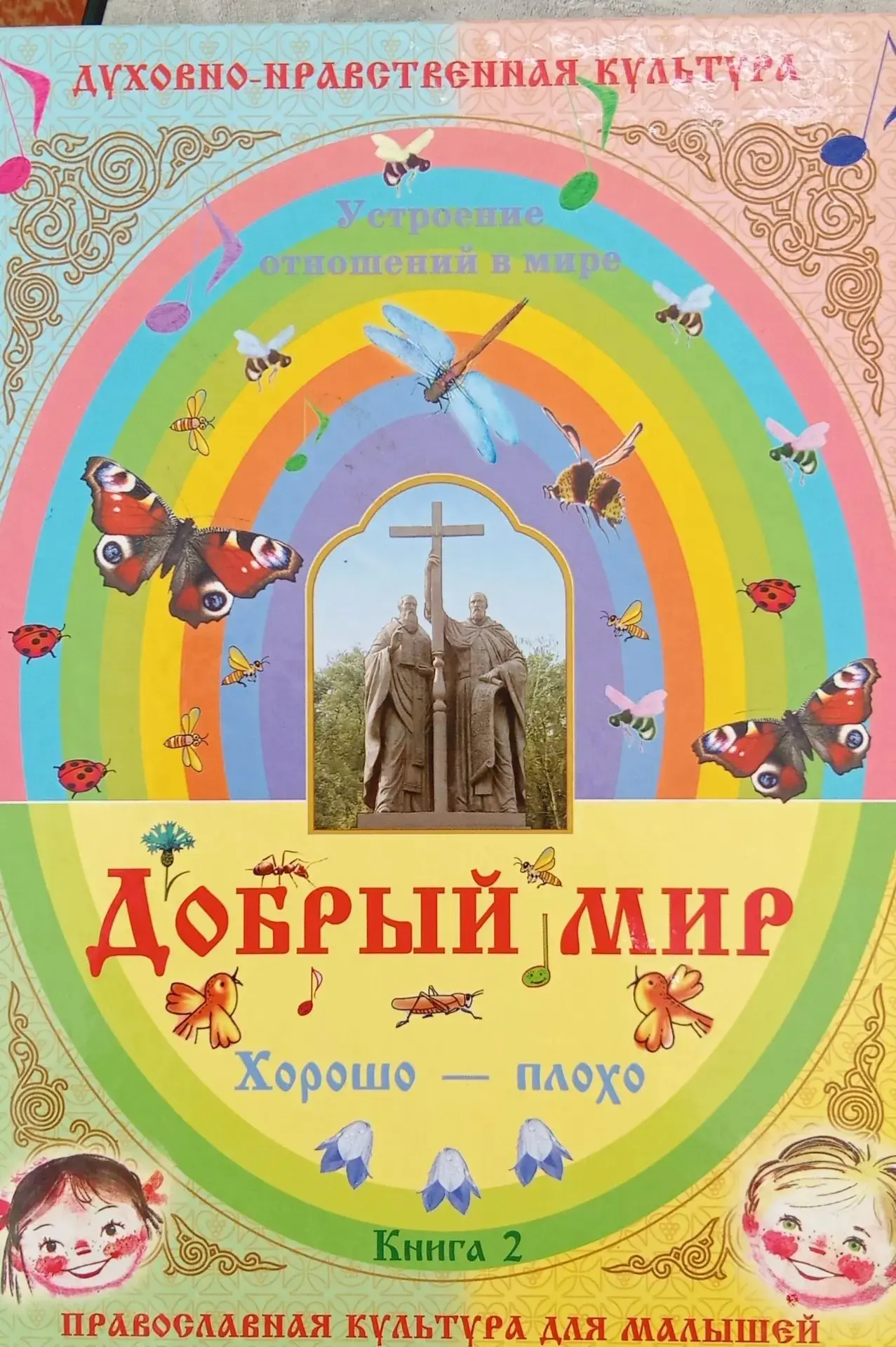 🔹 Реализация парциальной программы "СемьЯ - это Мы!"