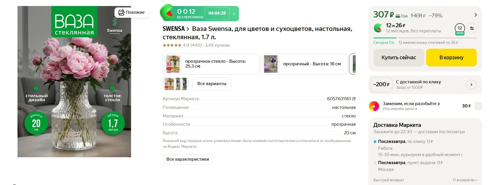 #яндексмаркет