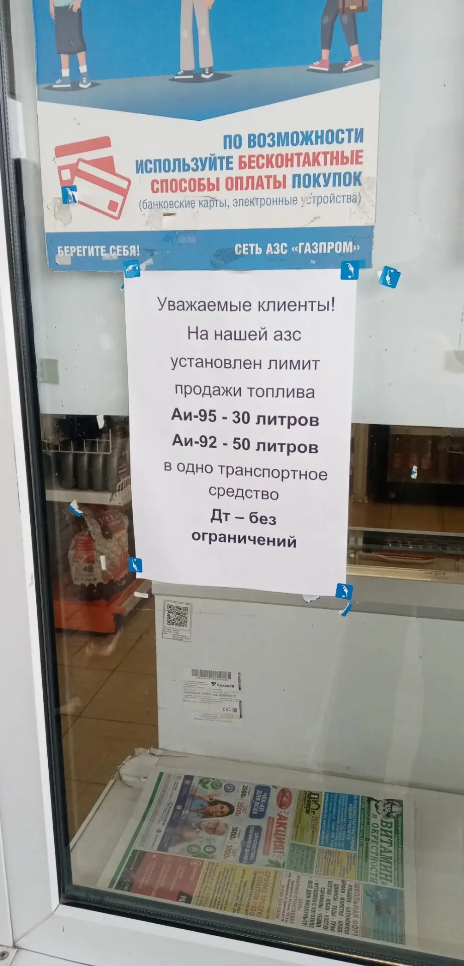 К вашему сведению.