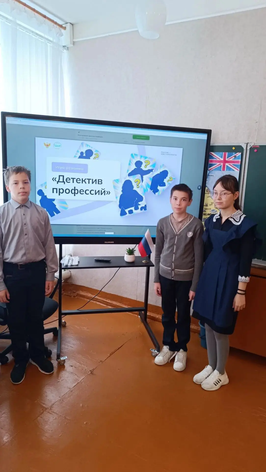 1 октября в 6 классе прошёл профориентационный урок по теме "Россия умная: педагогика и...